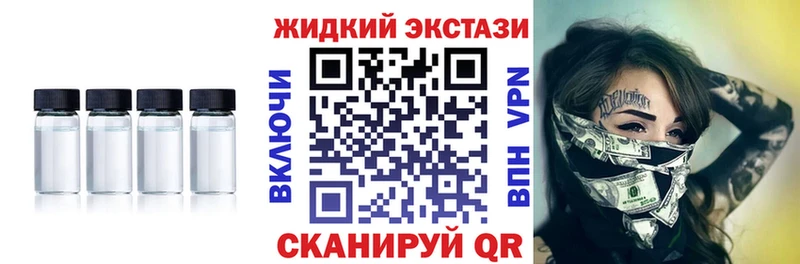 Бутират жидкий экстази  Купить где  Выкса 