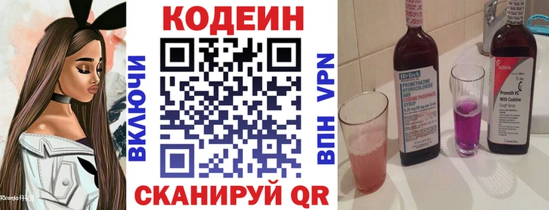 Купить где  Выкса  Кодеиновый сироп Lean напиток Lean (лин) 