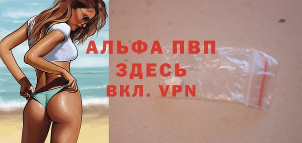 ALPHA PVP Армянск