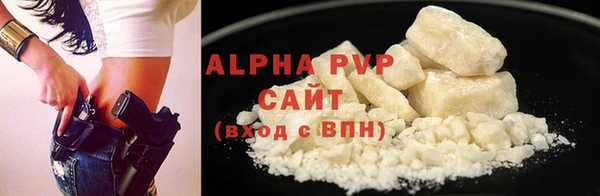 ALPHA PVP Армянск