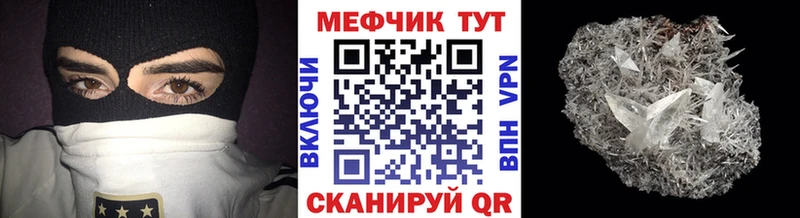 Меф кристаллы  Купить где  Выкса 