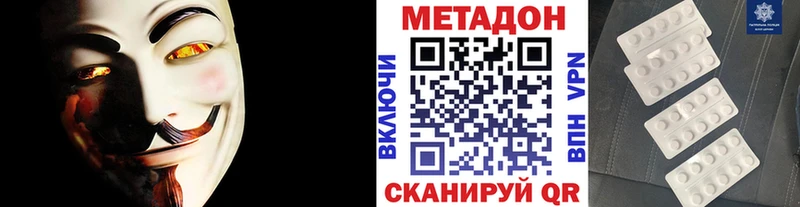 МЕТАДОН VHQ  Купить закладки  Выкса 